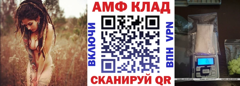 МЕГА онион  Комсомольск-на-Амуре  АМФ Розовый 
