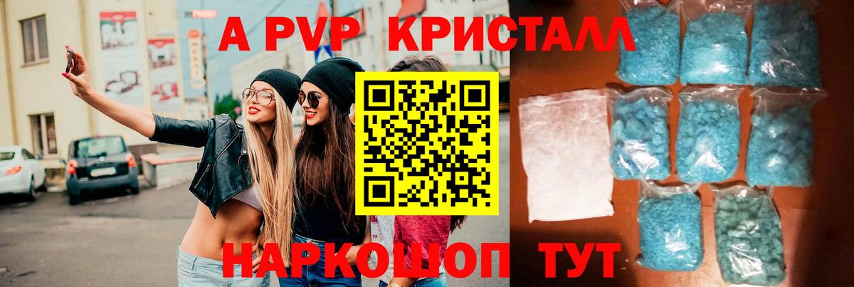 Alpha-PVP крисы CK Комсомольск-на-Амуре