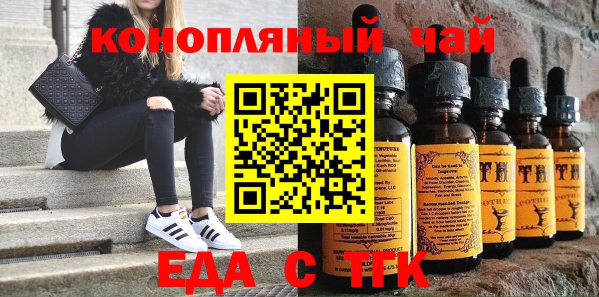 Печенье с ТГК конопля  Вход с VPN  Комсомольск-на-Амуре 