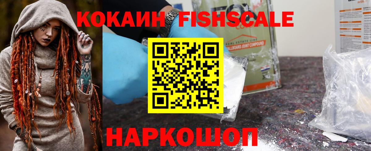 Комсомольск-на-Амуре  Кокаин VHQ  Вход с VPN  COCAIN  Кокаин Боливия 