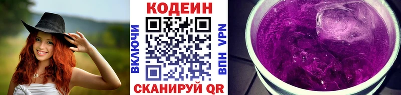 kraken ссылки  Комсомольск-на-Амуре  Codein напиток Lean (лин)  магазин продажи наркотиков 