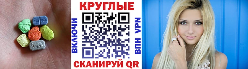 Ecstasy диски  закладки  Комсомольск-на-Амуре 