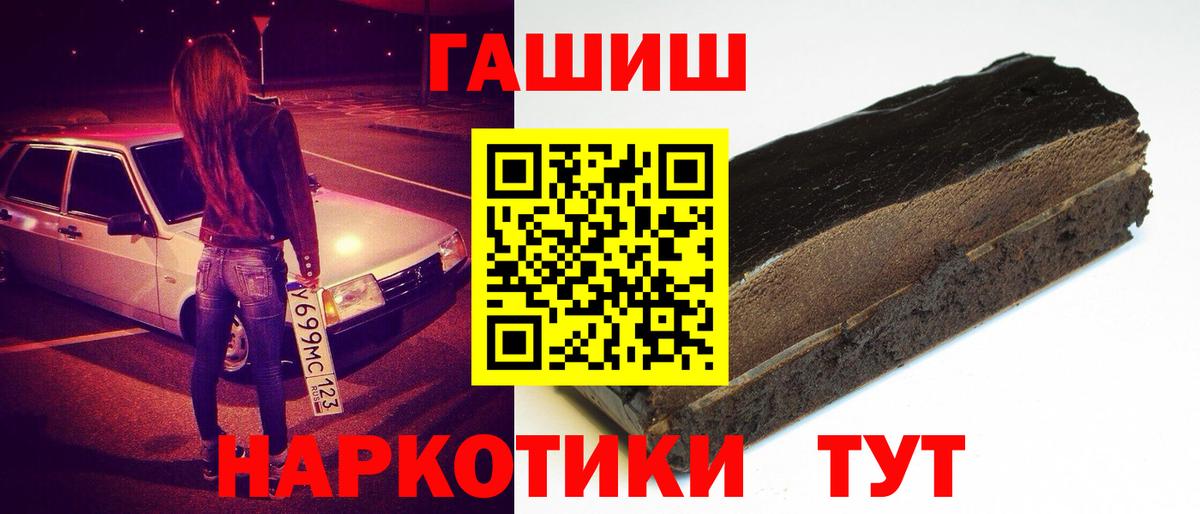 ГАШИШ убойный Комсомольск-на-Амуре