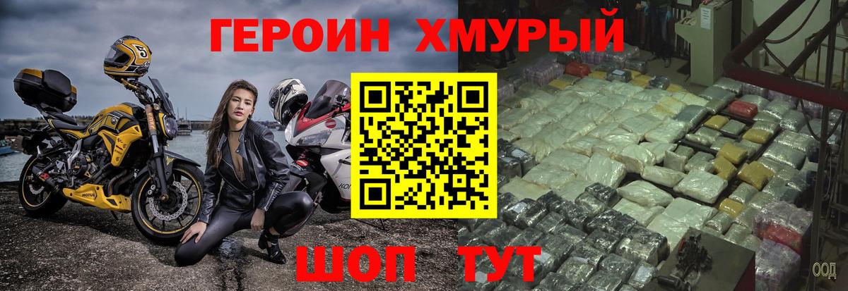 Героин афганец Комсомольск-на-Амуре