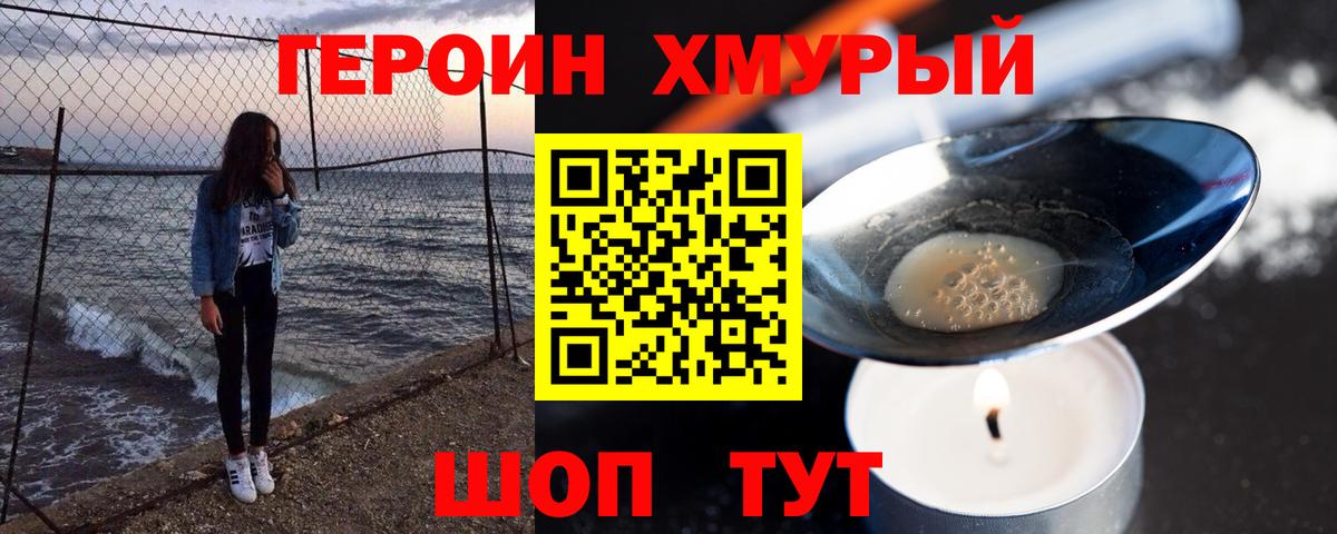 Комсомольск-на-Амуре  Героин Афган  ГЕРОИН  Вход с VPN 