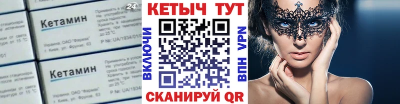 Кетамин ketamine  даркнет сайт  Комсомольск-на-Амуре 