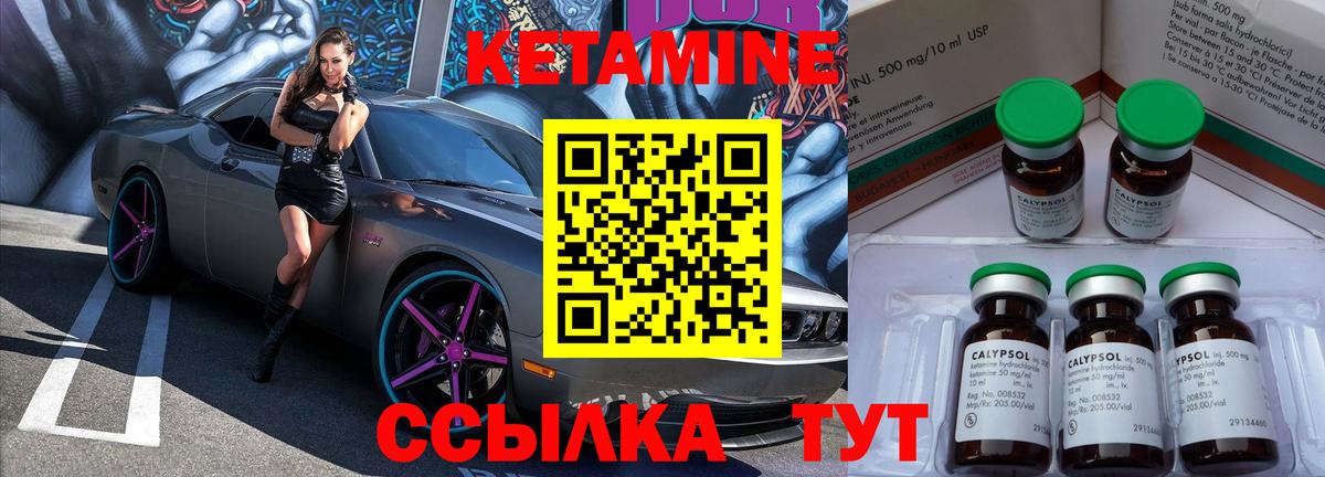 Кетамин VHQ  Вход с VPN  Комсомольск-на-Амуре  КЕТАМИН ketamine 