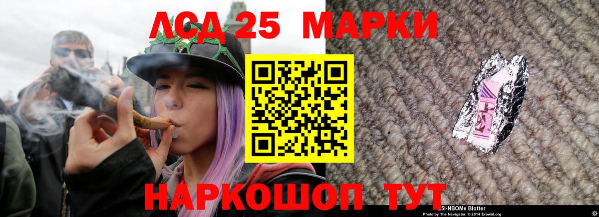 LSD-25 экстази кислота  Вход с VPN  Комсомольск-на-Амуре 