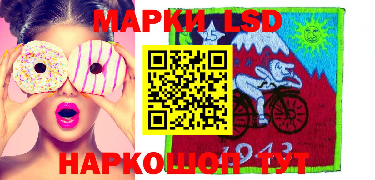 Лсд 25 экстази ecstasy Комсомольск-на-Амуре