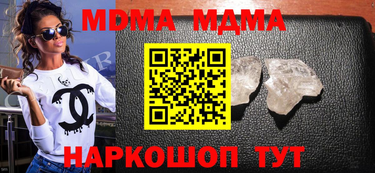 Комсомольск-на-Амуре  MDMA молли  Вход с VPN 