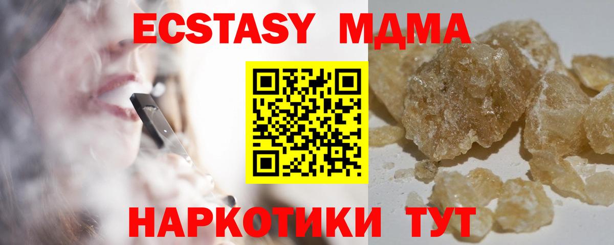 МДМА молли Комсомольск-на-Амуре