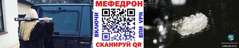 МЯУ-МЯУ 4 MMC  наркошоп  Комсомольск-на-Амуре 