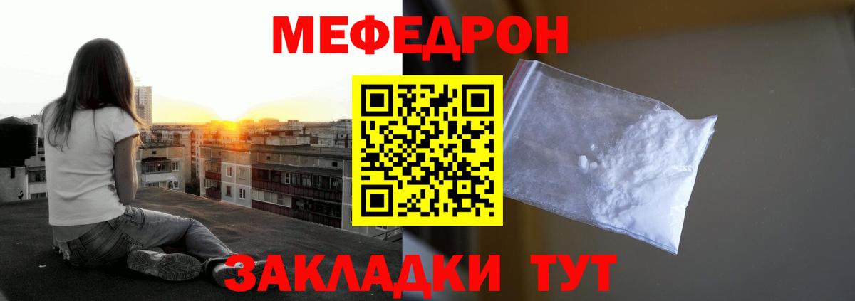 Мефедрон мука Комсомольск-на-Амуре