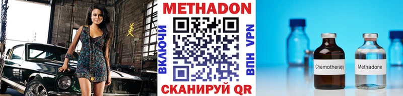 МЕТАДОН VHQ  сайты даркнета клад  Комсомольск-на-Амуре 