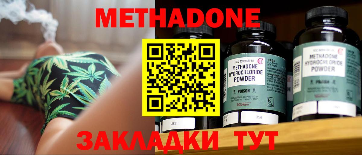 МЕТАДОН кристалл  Метадон мёд  Комсомольск-на-Амуре  Вход с VPN 