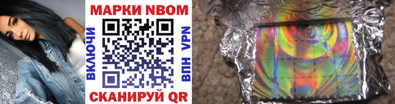 это какой сайт  Комсомольск-на-Амуре  Марки 25I-NBOMe 1,8мг 