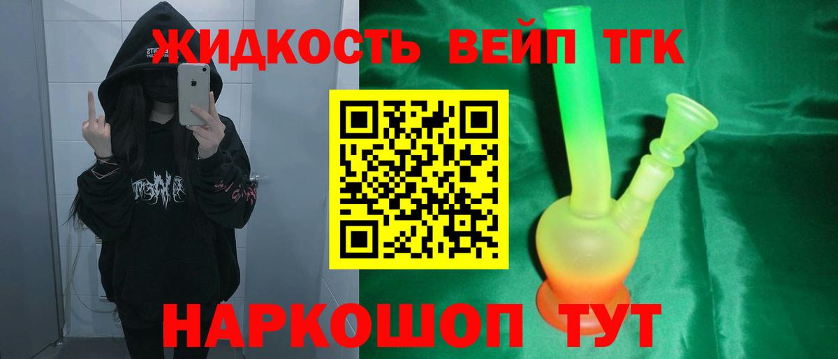 Дистиллят ТГК THC oil Комсомольск-на-Амуре