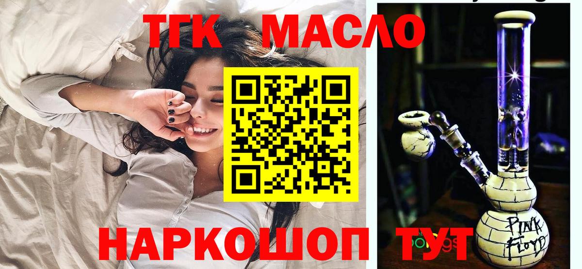 ТГК жижа  Вход с VPN  Комсомольск-на-Амуре 